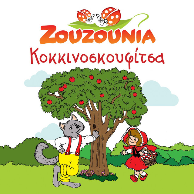 کاور آهنگ Louloudenies Neraides از Zouzounia