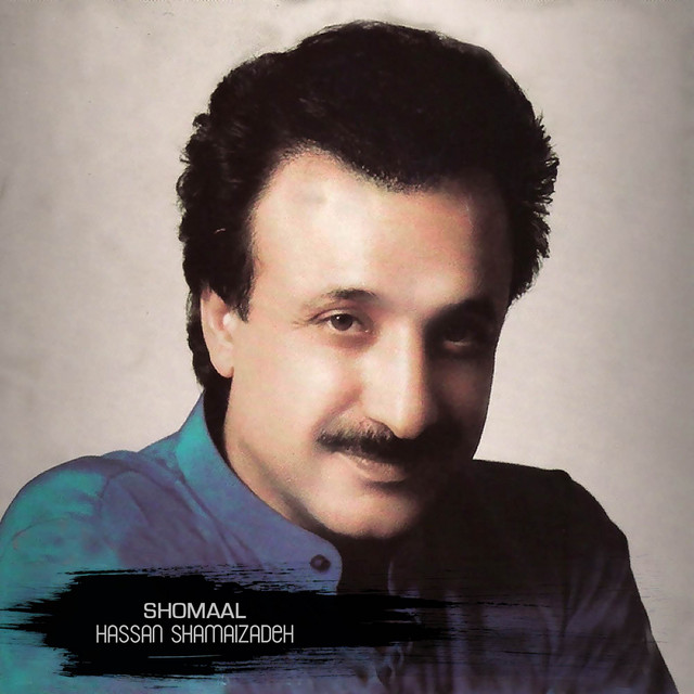 کاور آهنگ شمال از حسن شماعی زاده