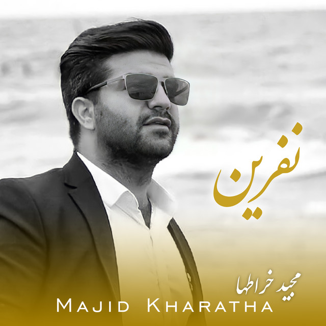کاور آهنگ نفرین از مجید خراطها