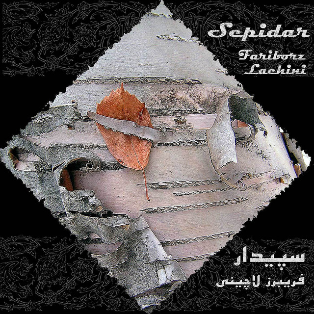 کاور آهنگ سکوت ستارگان از فریبرز لاچینی