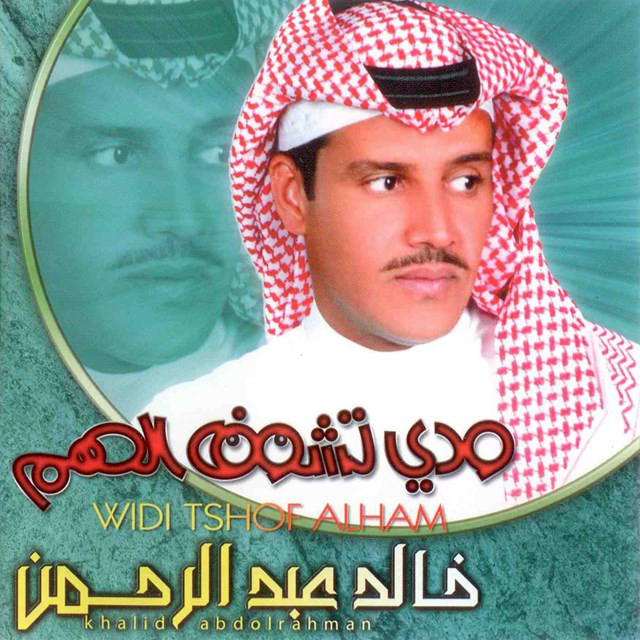 کاور آهنگ Ya Azabi از Khaled Abdul Rahman