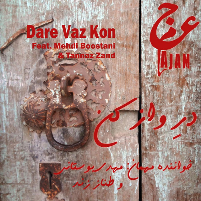 کاور آهنگ در را باز کن از اجم