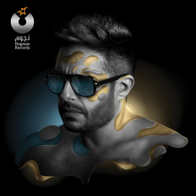 کاور آهنگ El Hekaya Hekayetna از Mohamed Hamaki