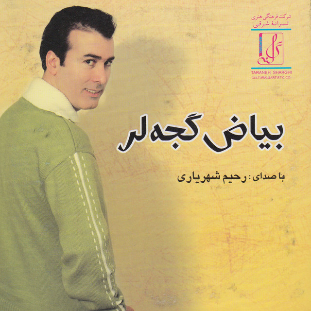 کاور آهنگ Gajalar از رحیم شهریاری