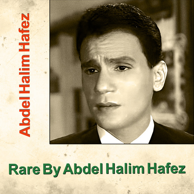 کاور آهنگ Eid Milad El Hassan از Abdel Halim Hafez