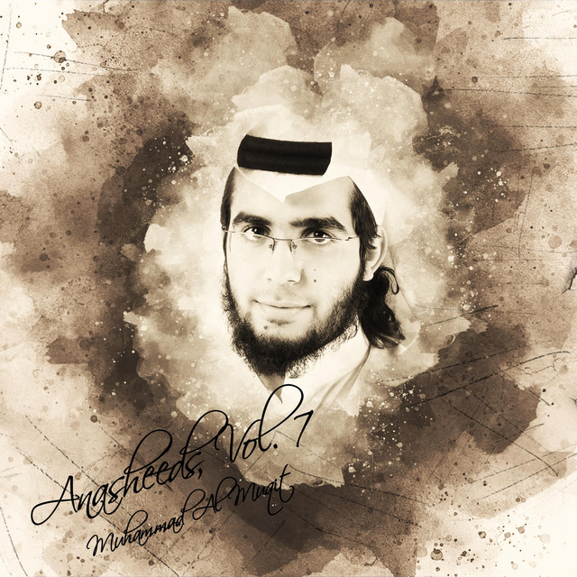 کاور آهنگ Al Atyab Club از Muhammad Al Muqit