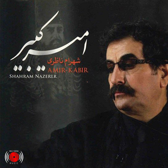 کاور آهنگ چهارمضراب (نسخه طولانی) از شهرام ناظری