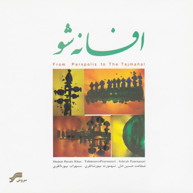 کاور آهنگ دیوانه (دیوانه) از سهراب پورناظری, تهمورس پورناظری, Shujaat Khan