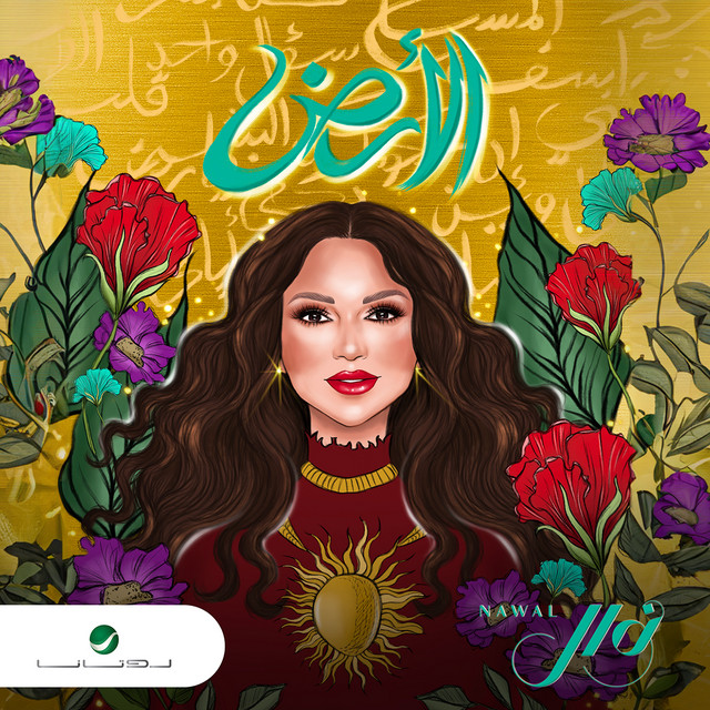 کاور آهنگ سؤال واحد از Nawal