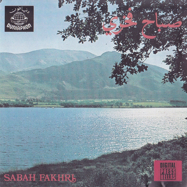 کاور آهنگ Ana Wa Habibi از Sabah Fakhri