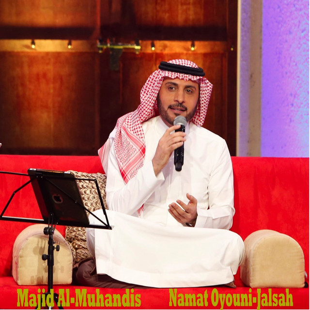 کاور آهنگ La Hadat Nafsi از Majid Almohandis