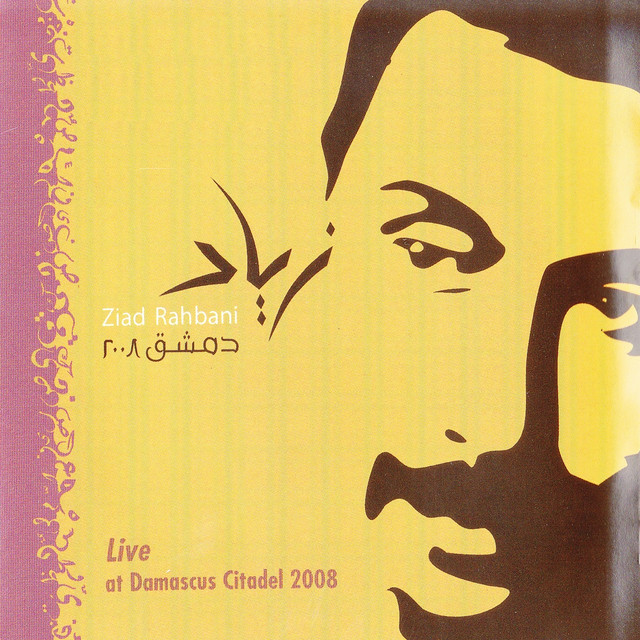 کاور آهنگ Chou Hal Iyam - Live از Ziad Rahbani