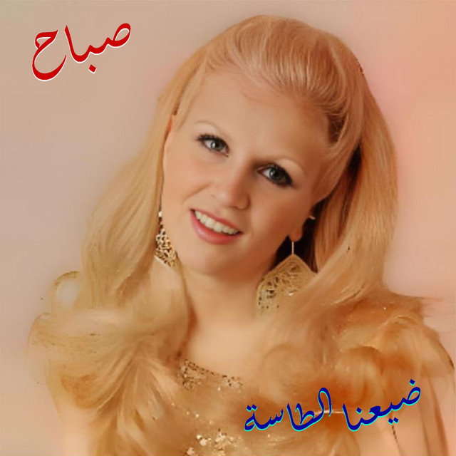 کاور آهنگ Lamin Baddi A3ti Alb از Sabah
