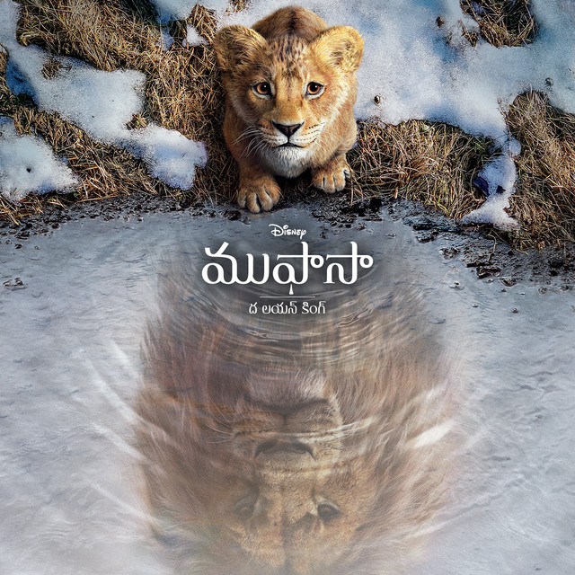 کاور آهنگ Elephant Stampede از Disney, Dave Metzger