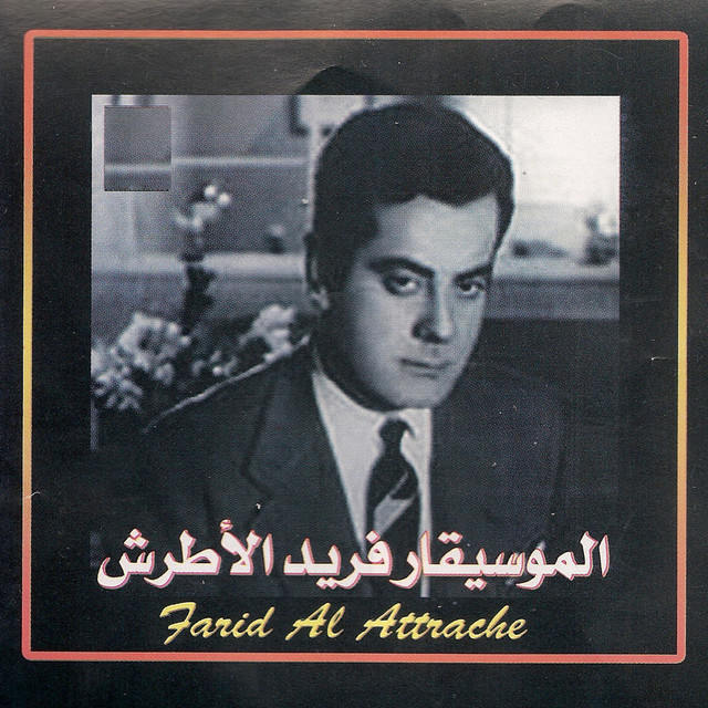 کاور آهنگ Ahal fili از Farid al-Atrash