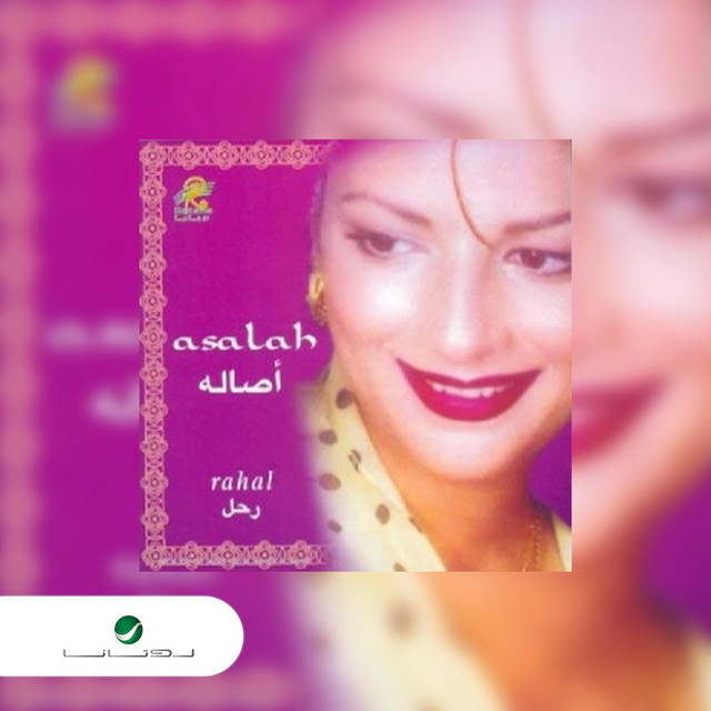 کاور آهنگ مستريح البال از Assala Nasri