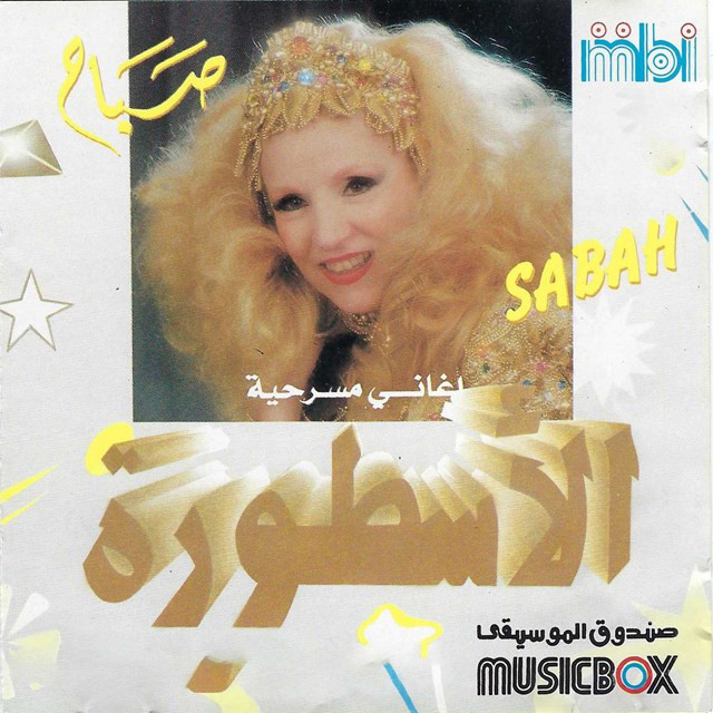 کاور آهنگ Tahamonee از Sabah