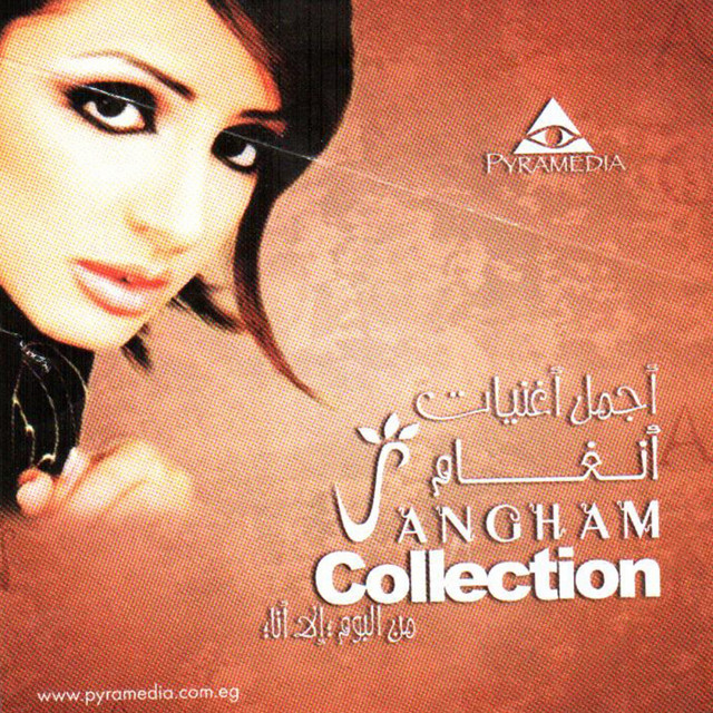 کاور آهنگ Bokra Teshoof از Angham