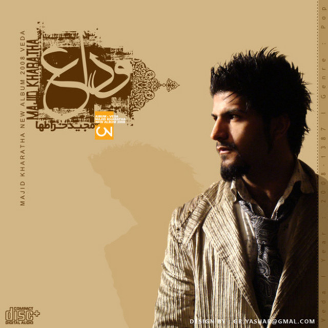 کاور آهنگ فردا از مجید خراطها