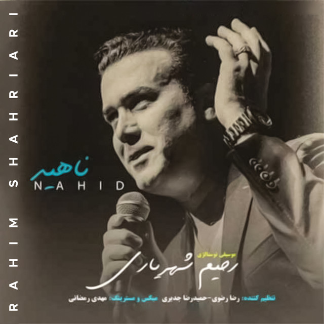 کاور آهنگ Nahid از رحیم شهریاری