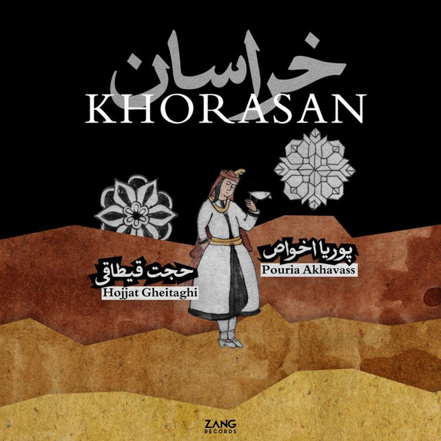 کاور آهنگ خراسان از حجت قیطاقی, پوریا اخواص