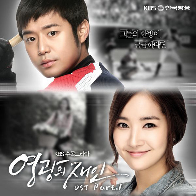 کاور آهنگ Me Because You (From "Glory Jane" Original Television Soundtrack Pt. 1) از HYOLYN