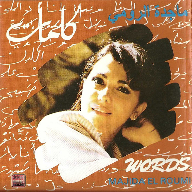 کاور آهنگ Esmaa Albi از Majida El Roumi