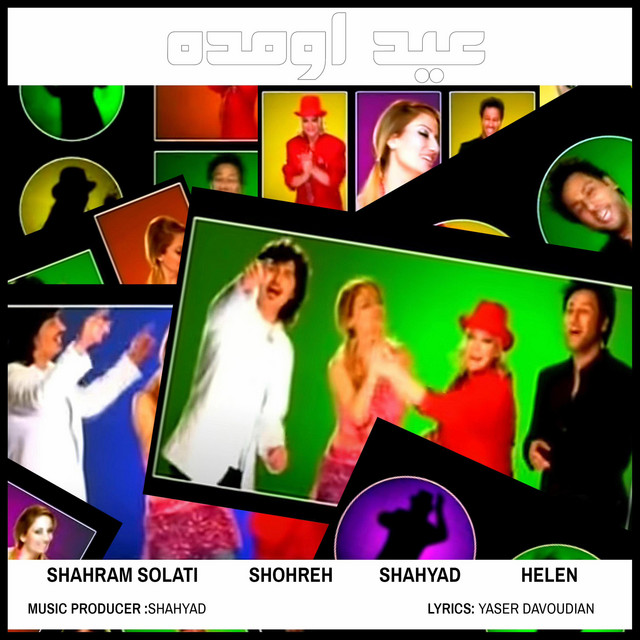 کاور آهنگ عید اومده از شاهیاد