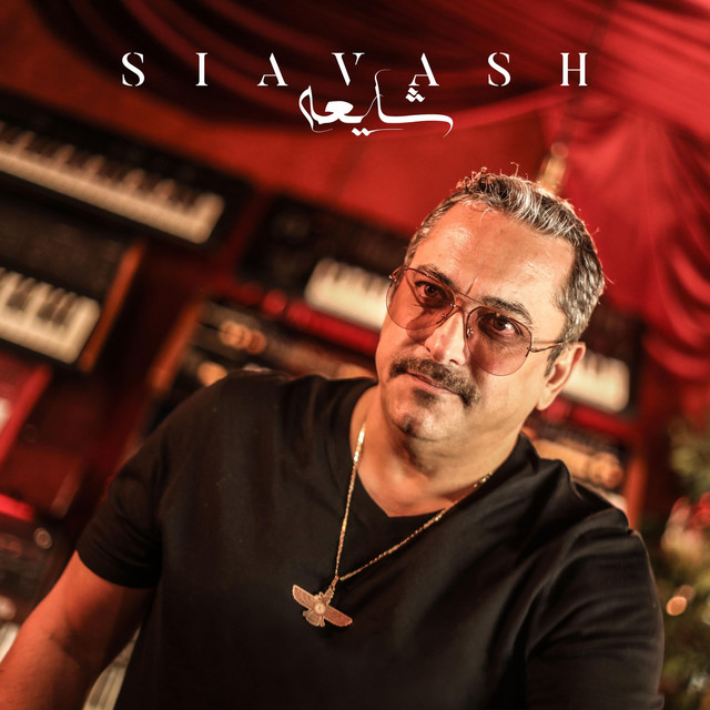 کاور آهنگ شایعه از سیاوش شمس