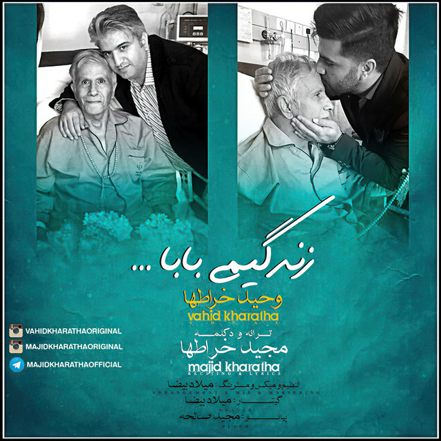 کاور آهنگ زندگی‌می بابا از مجید خراطها, وحید خراطها