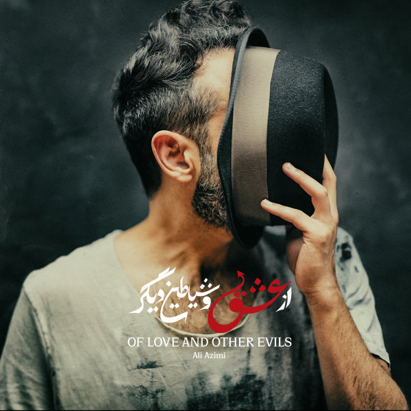 کاور آهنگ درگیر از علی عظیمی