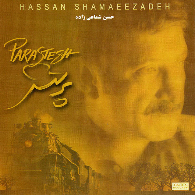 کاور آهنگ عروسی از حسن شماعی زاده