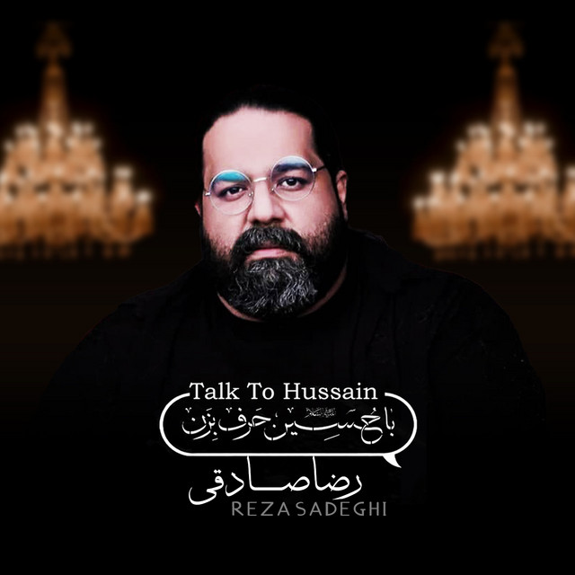 کاور آهنگ با حسین حرف بزن از رضا صادقی