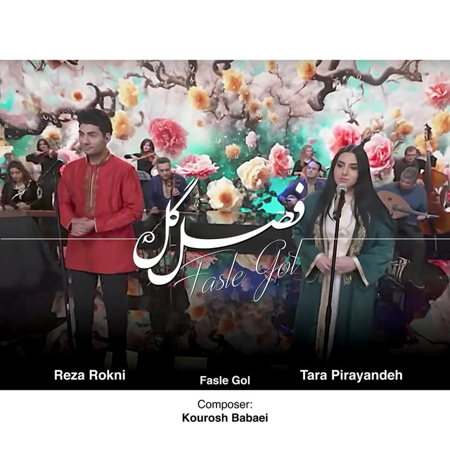 کاور آهنگ فصلِ گل از کوروش بابایی, تارا پیر آینده