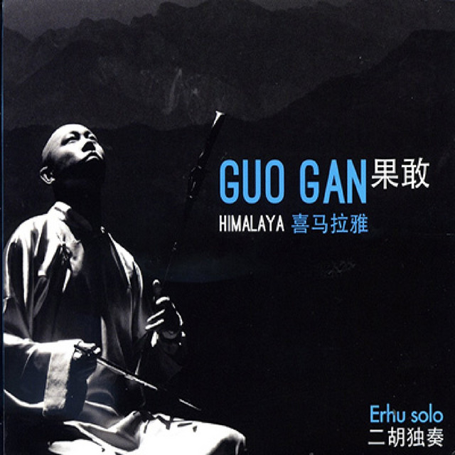 کاور آهنگ Northeast Minor از Guo Gan - Chinese Erhu Master