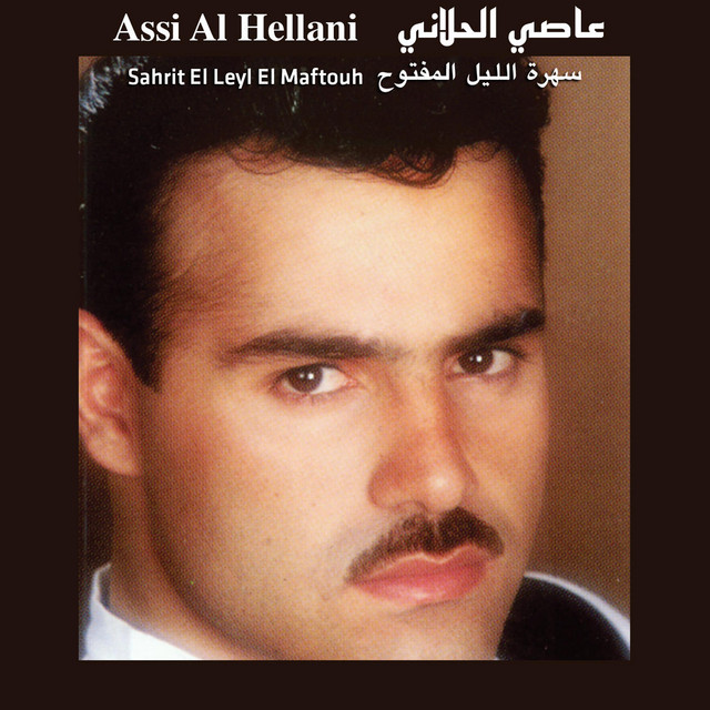 کاور آهنگ El Dalouna از Assi El Hallani