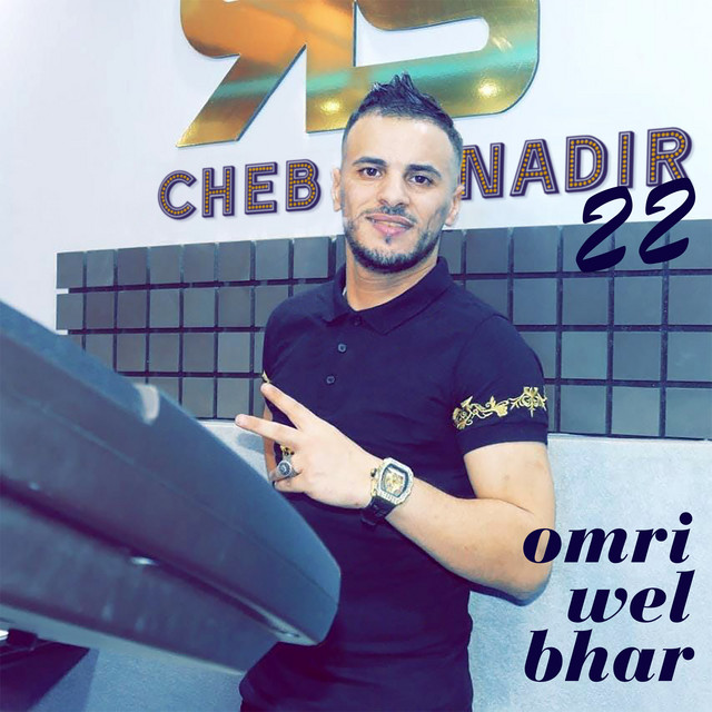 کاور آهنگ ana vrais manasma3ch از Cheb Nadir 22