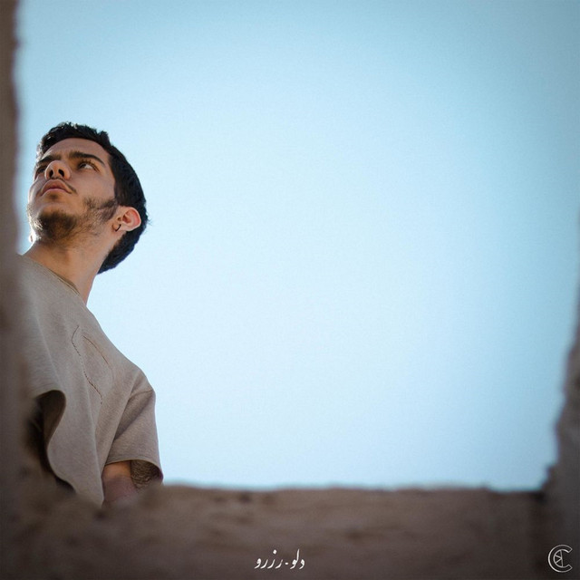 کاور آهنگ رزرو از دالو