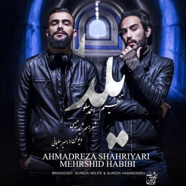 کاور آهنگ یلدا از احمد سلو