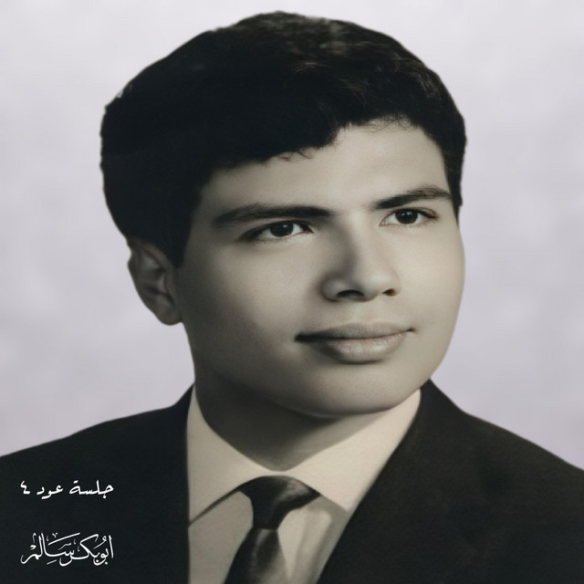 کاور آهنگ Tariq al-Huda از Abu Baker Salim