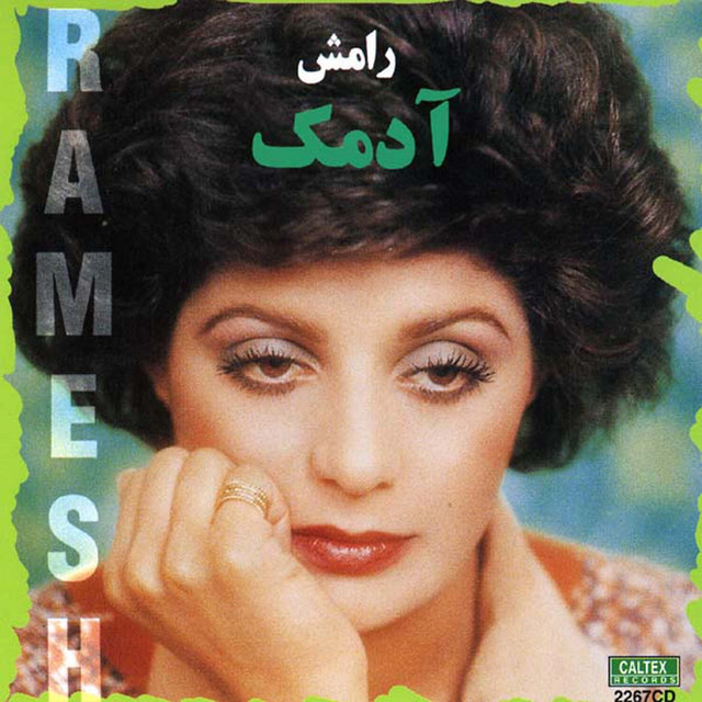 کاور آهنگ نصیحت از رامش