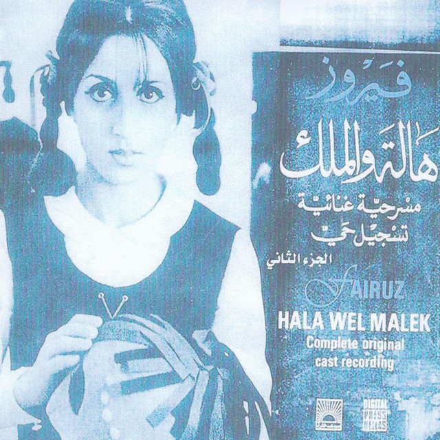 کاور آهنگ Daraj El Laouz از Fairuz