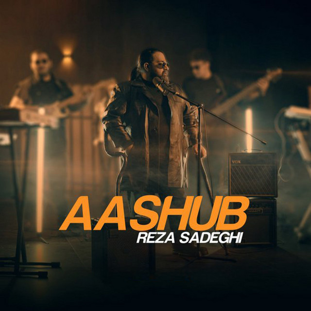 کاور آهنگ آشوب از رضا صادقی