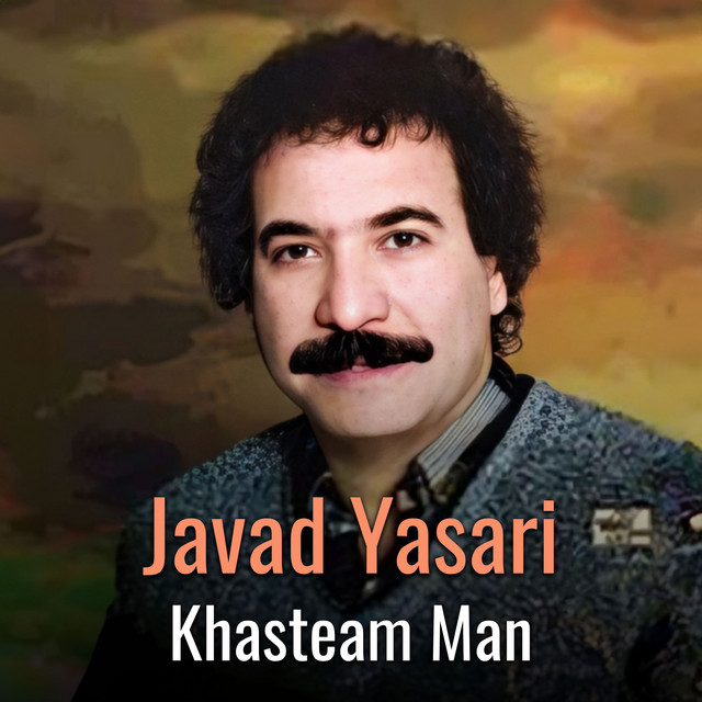 کاور آهنگ خستهام من از جواد یساری