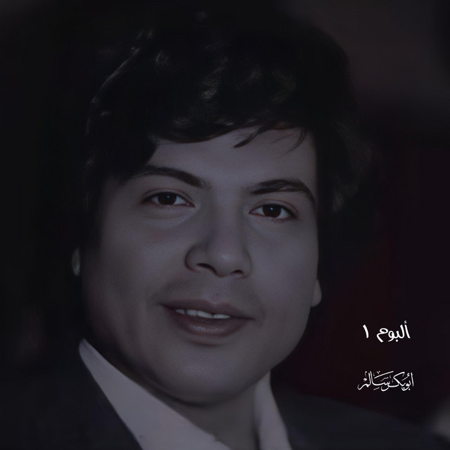 کاور آهنگ Taybah از Abu Baker Salim