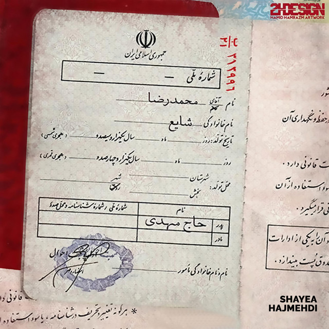 کاور آهنگ حاج مهدی از شایع