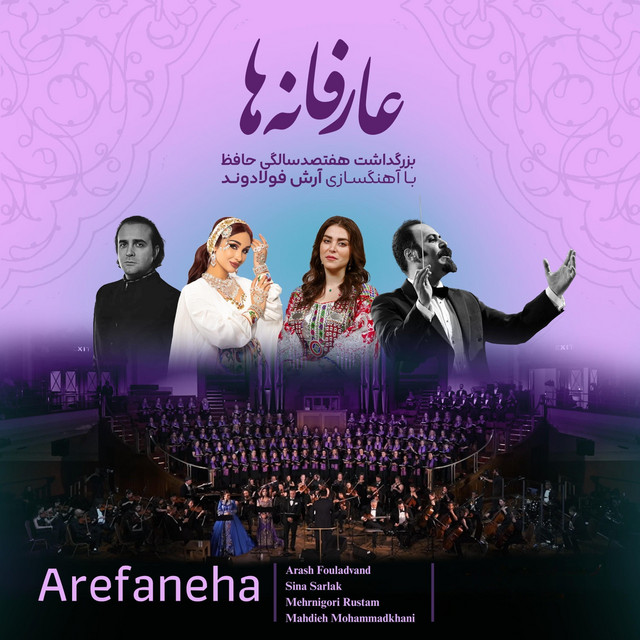 کاور آهنگ امید وصال (اجرای زنده) از آرش فولادوند, سینا سرلک, مهدیه محمدخانی, Mehrnigori Rustam