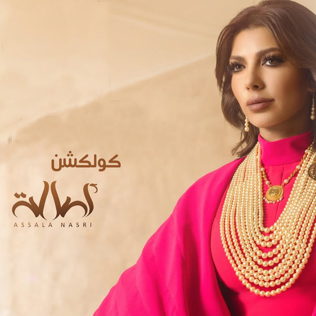 کاور آهنگ Teabt Aradeek از Assala Nasri