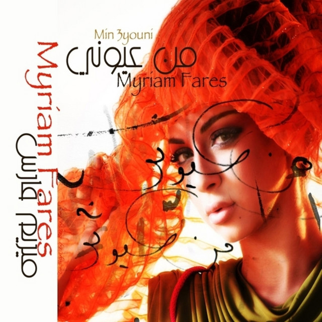 کاور آهنگ Min Oyouni از Myriam Fares