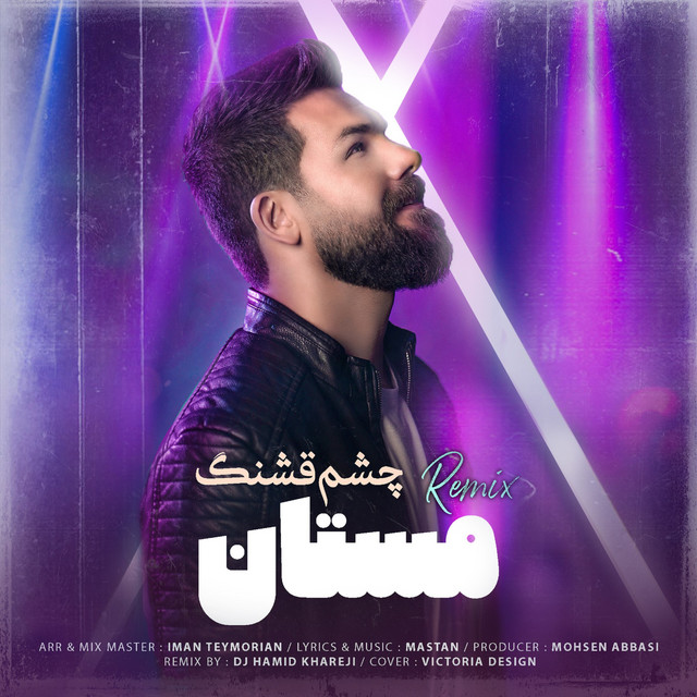 کاور آهنگ چشم قشنگ (ریمیکس) از دی جی حمید خارجی, مستان